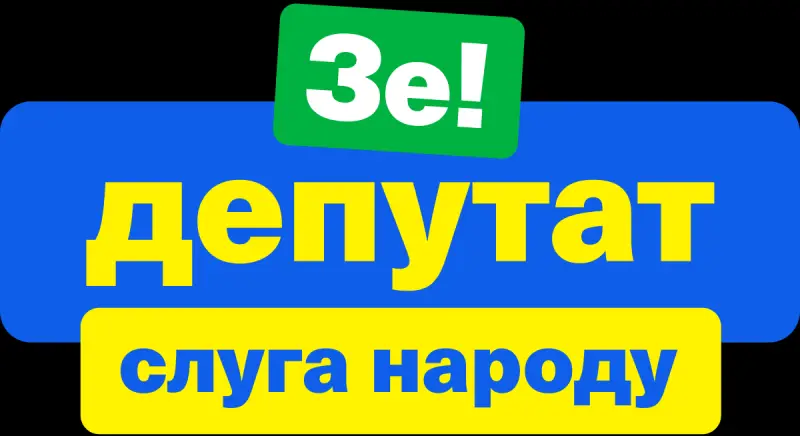 Депутат із Кіровоградщини вийшов із партії «Слуга народу» через скандальний закон про НАБУ