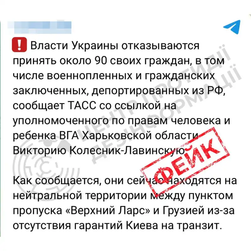 Центр протидії дезінформації попередив про нові фейки росії щодо обмінів полоненими